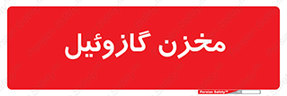  , تانکر , سوخت , دیزل , 
