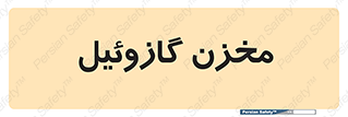  , تانکر , سوخت , دیزل , 