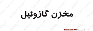  , تانکر , سوخت , دیزل , 