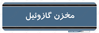  , تانکر , سوخت , دیزل , 
