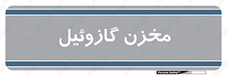  , تانکر , سوخت , دیزل , 