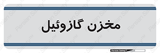  , تانکر , سوخت , دیزل , 