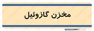  , تانکر , سوخت , دیزل , 