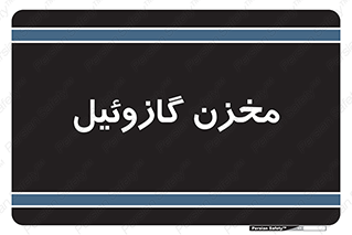  , تانکر , سوخت , دیزل , 