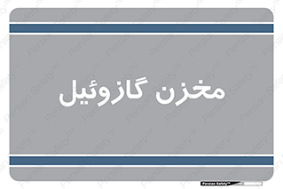  , تانکر , سوخت , دیزل , 