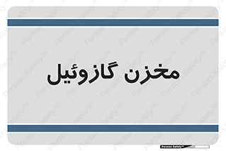  , تانکر , سوخت , دیزل , 