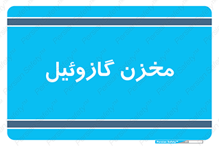 , تانکر , سوخت , دیزل , 