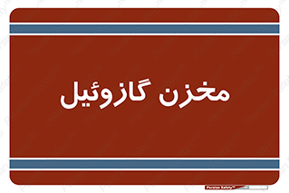  , تانکر , سوخت , دیزل , 