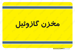  , تانکر , سوخت , دیزل , 