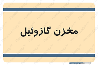  , تانکر , سوخت , دیزل , 