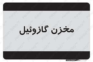  , تانکر , سوخت , دیزل , 