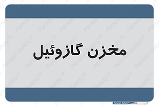  , تانکر , سوخت , دیزل , 