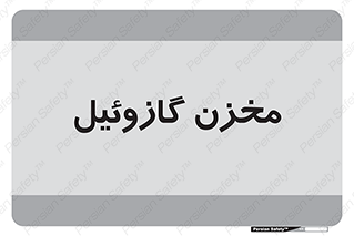  , تانکر , سوخت , دیزل , 