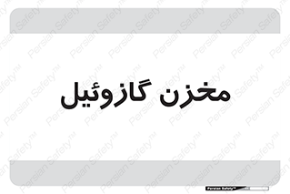  , تانکر , سوخت , دیزل , 