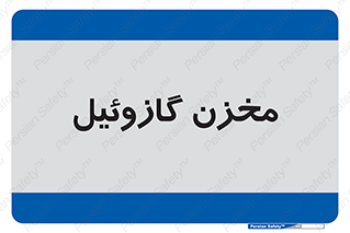  , تانکر , سوخت , دیزل , 