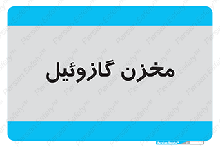  , تانکر , سوخت , دیزل , 