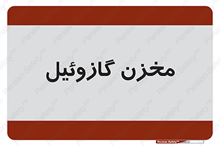  , تانکر , سوخت , دیزل , 