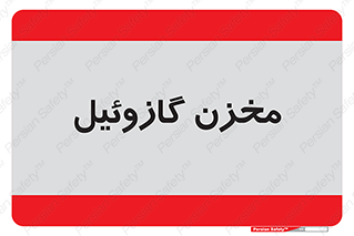  , تانکر , سوخت , دیزل , 