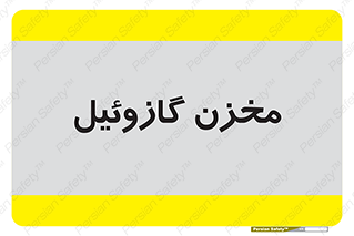  , تانکر , سوخت , دیزل , 