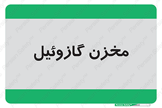  , تانکر , سوخت , دیزل , 