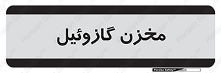  , تانکر , سوخت , دیزل , 