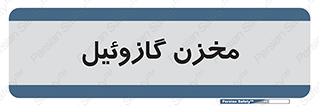  , تانکر , سوخت , دیزل , 