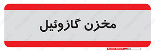  , تانکر , سوخت , دیزل , 