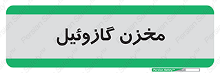  , تانکر , سوخت , دیزل , 