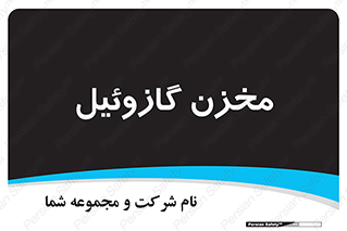  , تانکر , سوخت , دیزل , 