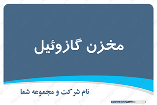  , تانکر , سوخت , دیزل , 