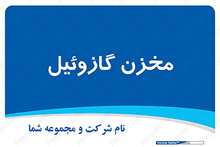  , تانکر , سوخت , دیزل , 