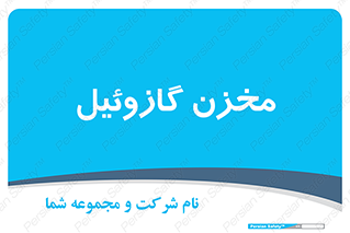  , تانکر , سوخت , دیزل , 
