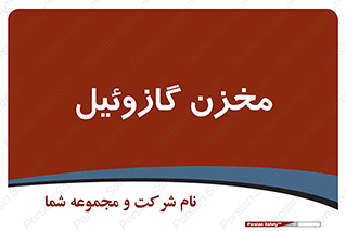  , تانکر , سوخت , دیزل , 