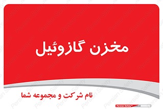  , تانکر , سوخت , دیزل , 