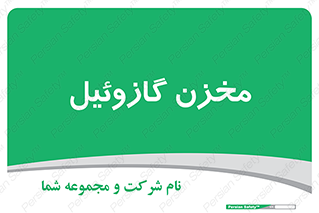  , تانکر , سوخت , دیزل , 