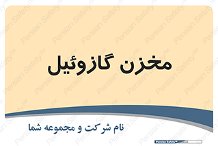  , تانکر , سوخت , دیزل , 