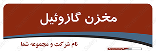  , تانکر , سوخت , دیزل , 