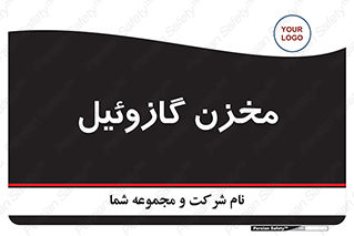  , تانکر , سوخت , دیزل , 