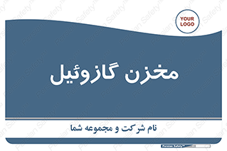  , تانکر , سوخت , دیزل , 