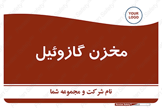  , تانکر , سوخت , دیزل , 