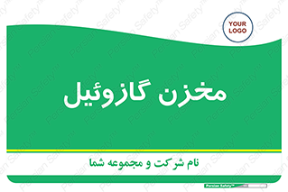  , تانکر , سوخت , دیزل , 