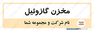  , تانکر , سوخت , دیزل , 