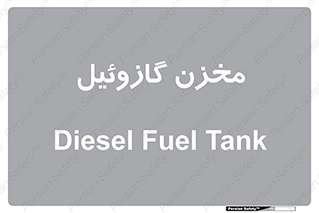  , تانکر , سوخت , دیزل , 