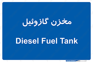  , تانکر , سوخت , دیزل , 