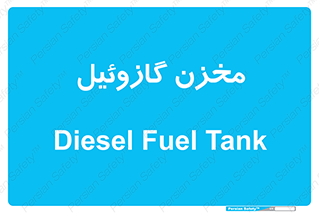  , تانکر , سوخت , دیزل , 