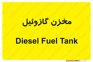  , تانکر , سوخت , دیزل , 