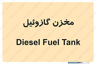  , تانکر , سوخت , دیزل , 