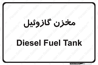  , تانکر , سوخت , دیزل , 