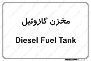  , تانکر , سوخت , دیزل , 