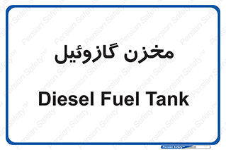  , تانکر , سوخت , دیزل , 